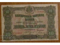 10 LEVA gold 1917