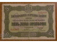 5 LEVA silver 1917