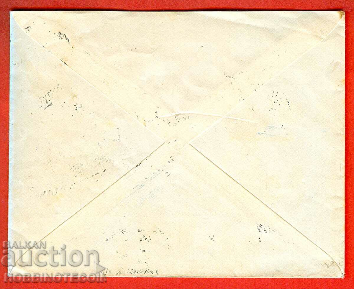 BULGARIA AIRMAIL ENVELOPE SOFIA BERLIN 1933 TRAIN SERIES with price € 14.99 | 29.32 BGN BULGARIA AIRMAIL ENVELOPE SOFIA BERLIN 1933 TRAIN SERIES with price € 14.99 | 29.32 BGN