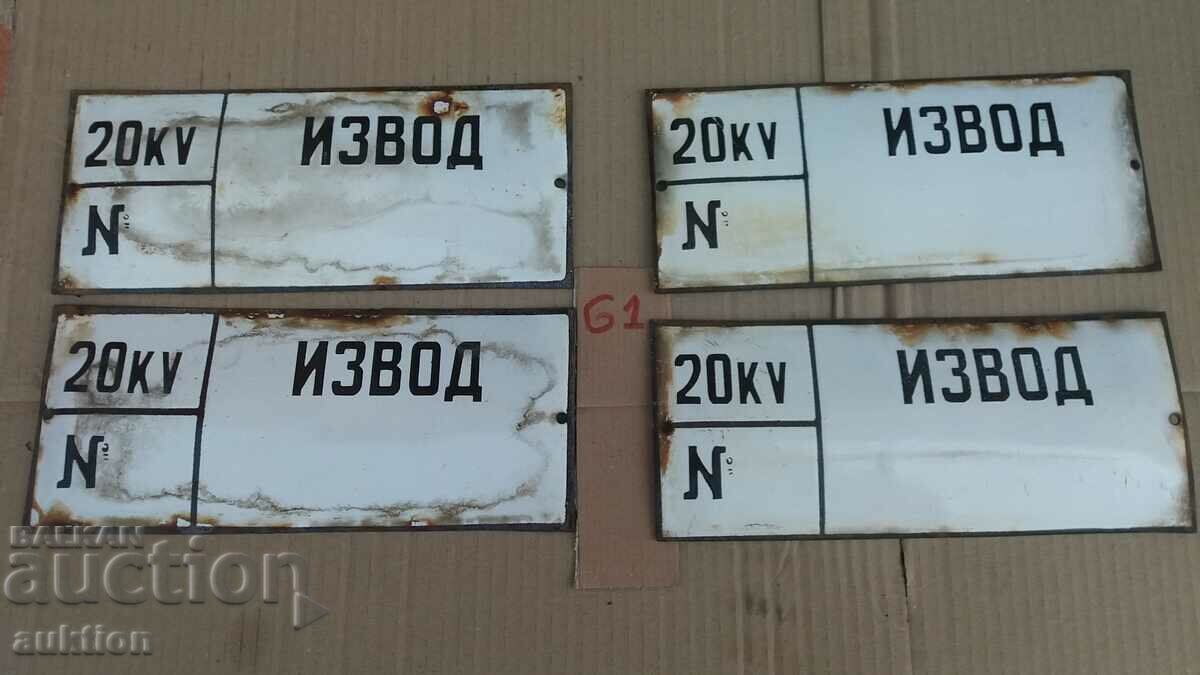 LOT OF 4 ENAMEL PLATES with price 12.99 BGN | € 6.64