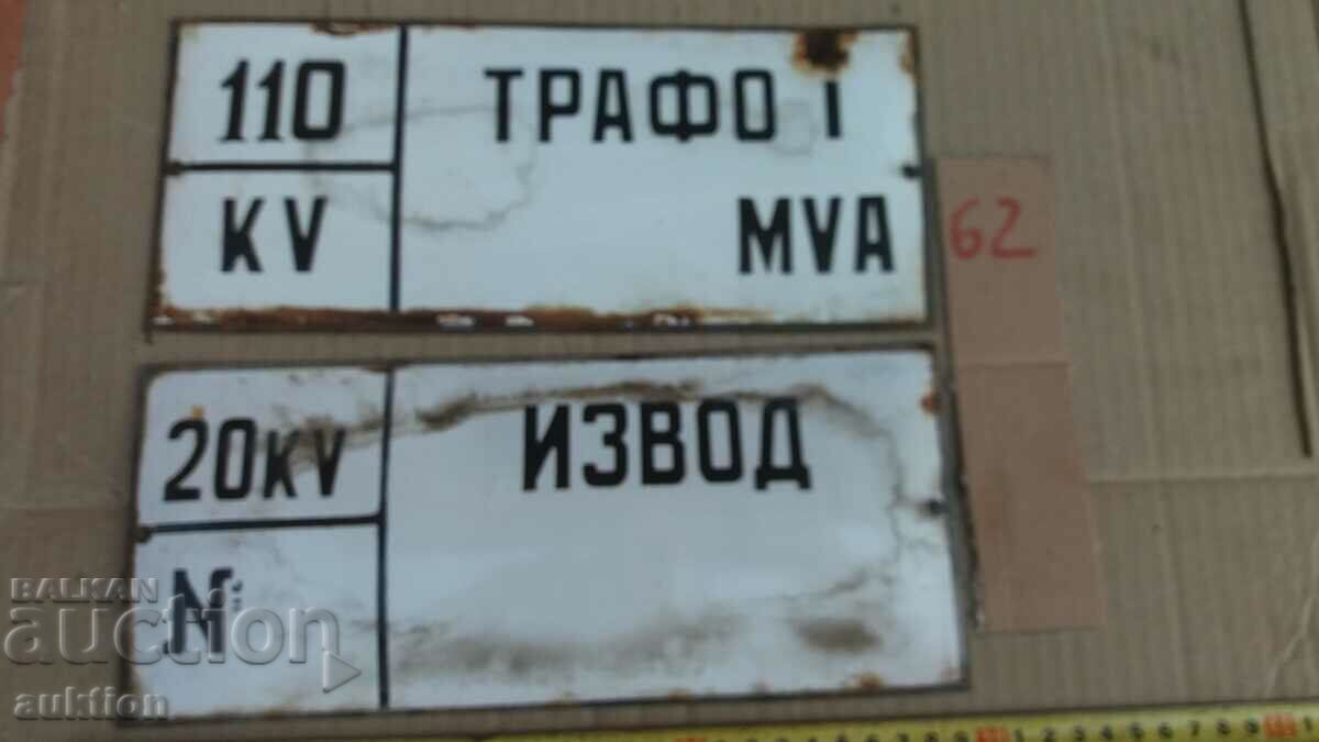 LOT OF 2 ENAMEL PLATES with price 7.99 BGN | € 4.09 LOT OF 2 ENAMEL PLATES with price 7.99 BGN | € 4.09