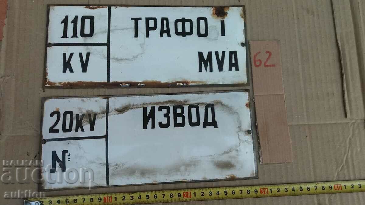 LOT OF 2 ENAMEL PLATES - 5 LOT OF 2 ENAMEL PLATES - 5