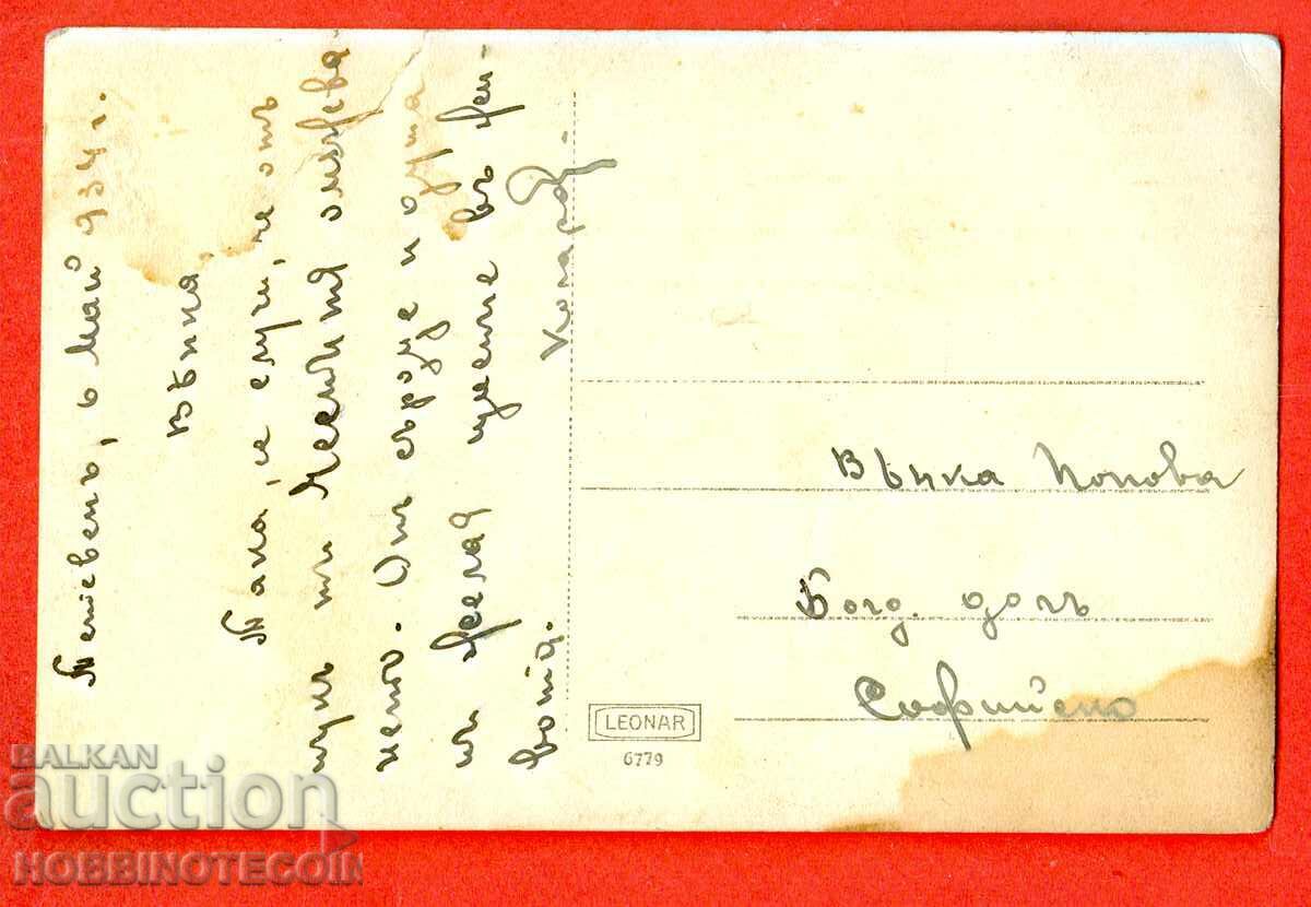 БЪЛГАРИЯ КАРТИЧКА КУРОРТА ТЕТЕВЕН преди 1934 с цена € 14.99 | 29.32 лв.