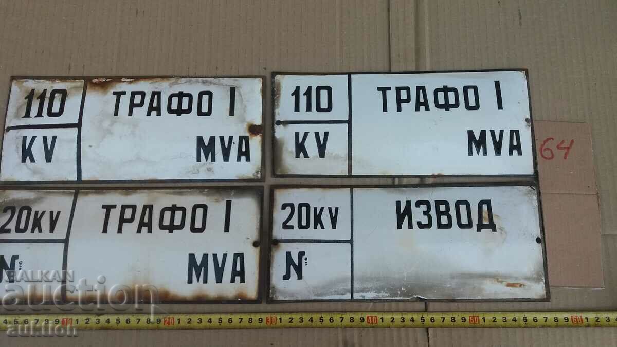 LOT OF 4 ENAMEL PLATES with price 12.99 BGN | € 6.64 LOT OF 4 ENAMEL PLATES with price 12.99 BGN | € 6.64