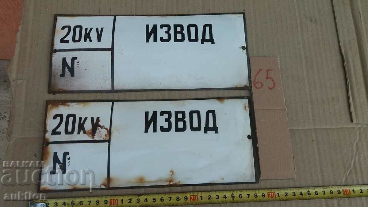 LOT OF 2 ENAMEL PLATES - 6