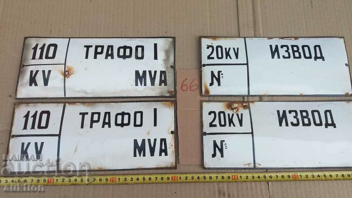 LOT OF 4 ENAMEL PLATES with price 12.99 BGN | € 6.64 LOT OF 4 ENAMEL PLATES with price 12.99 BGN | € 6.64