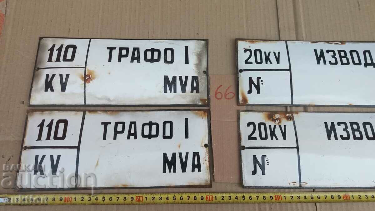 LOT OF 4 ENAMEL PLATES - 6 LOT OF 4 ENAMEL PLATES - 6