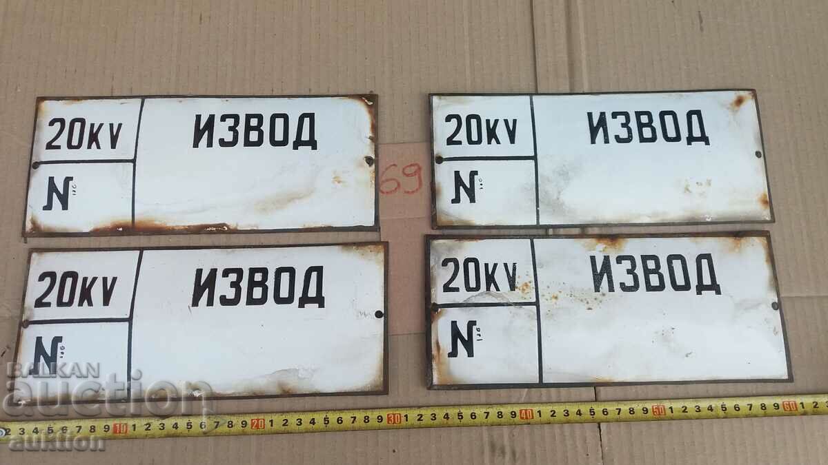 LOT OF 4 ENAMEL PLATES with price 13.99 BGN | € 7.15