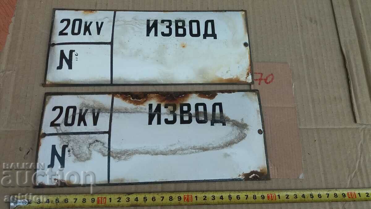 LOT OF 2 ENAMEL PLATES with price 6.99 BGN | € 3.57 LOT OF 2 ENAMEL PLATES with price 6.99 BGN | € 3.57