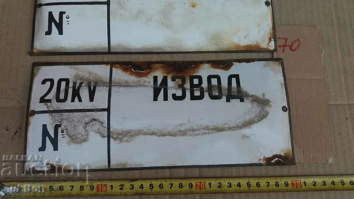 LOT OF 2 ENAMEL PLATES - 6 LOT OF 2 ENAMEL PLATES - 6