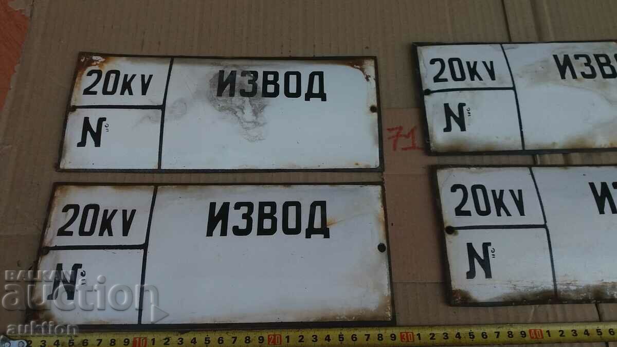 LOT OF 4 ENAMEL PLATES - 7 LOT OF 4 ENAMEL PLATES - 7