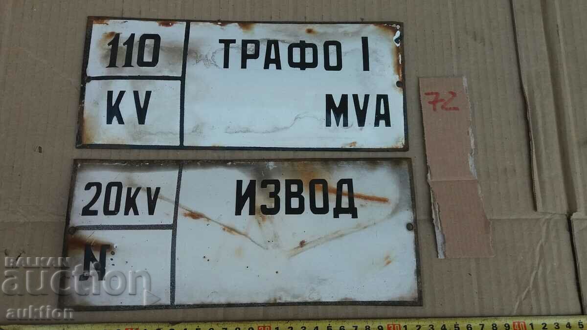 LOT OF 2 ENAMEL PLATES with price 6.99 BGN | € 3.57