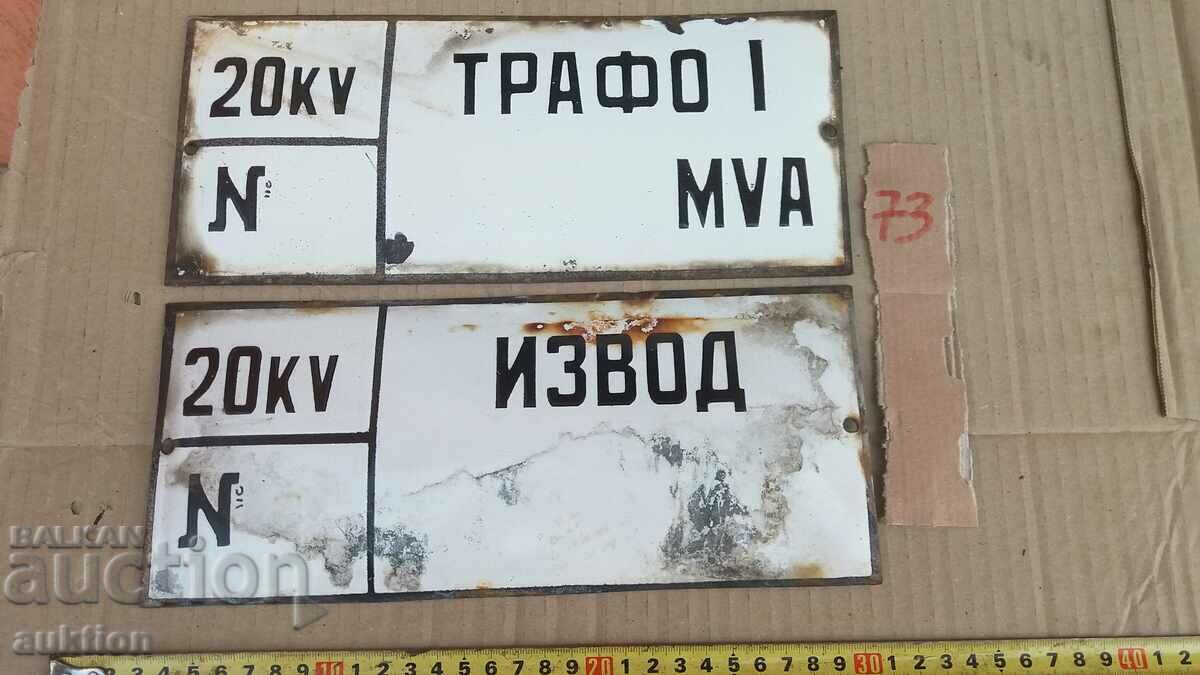 LOT OF 2 ENAMEL PLATES with price 6.99 BGN | € 3.57