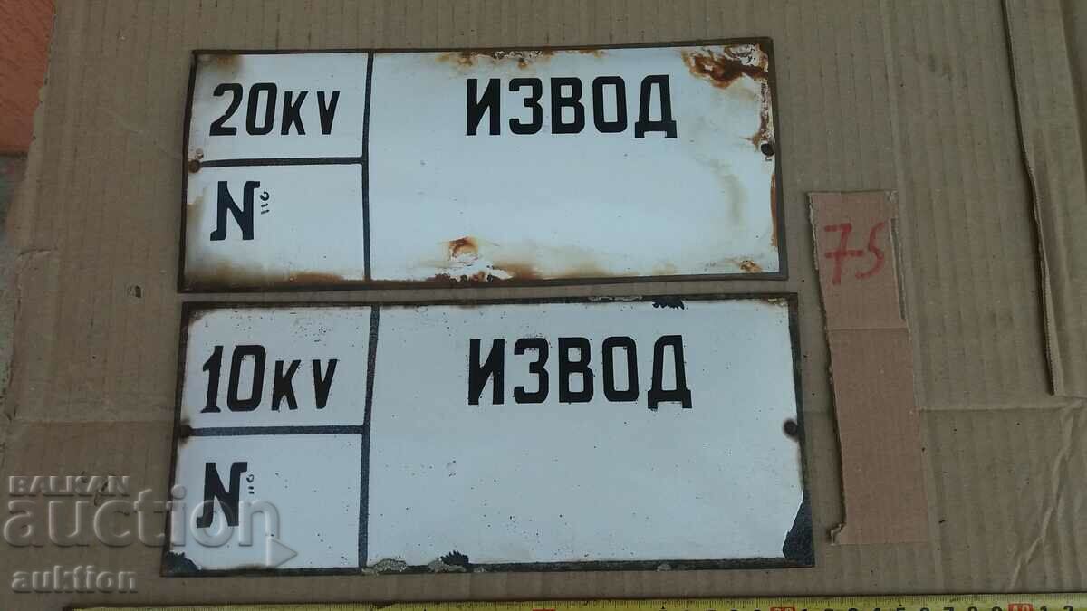 LOT OF 2 ENAMEL PLATES with price 6.99 BGN | € 3.57 LOT OF 2 ENAMEL PLATES with price 6.99 BGN | € 3.57