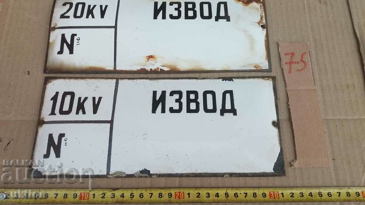 Auction LOT OF 2 ENAMEL PLATES Auction LOT OF 2 ENAMEL PLATES