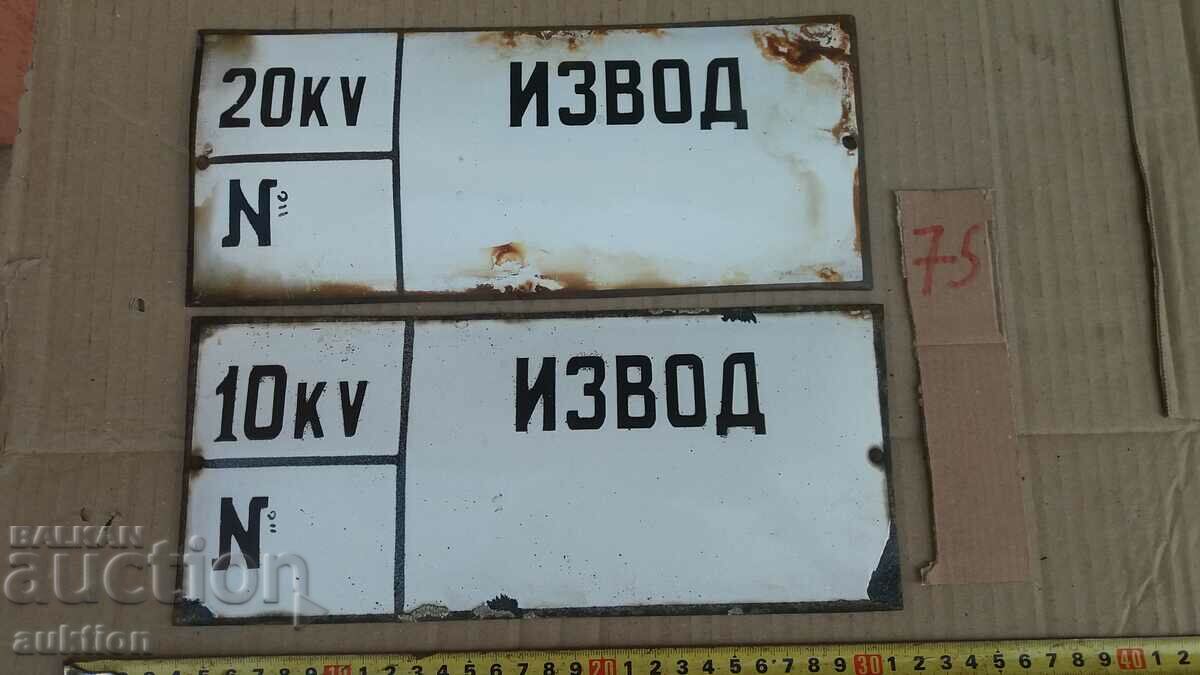 LOT OF 2 ENAMEL PLATES - 6 LOT OF 2 ENAMEL PLATES - 6