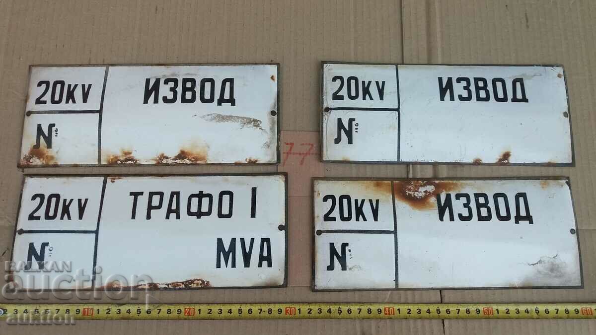 LOT OF 4 ENAMEL PLATES with price 13.99 BGN | € 7.15 LOT OF 4 ENAMEL PLATES with price 13.99 BGN | € 7.15