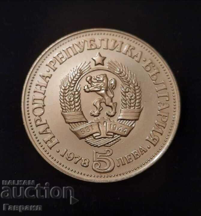 Jubilee coin Yavorov, silver with price 50.00 BGN | € 25.56 Jubilee coin Yavorov, silver with price 50.00 BGN | € 25.56