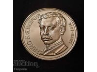 Jubilee coin Yavorov, silver