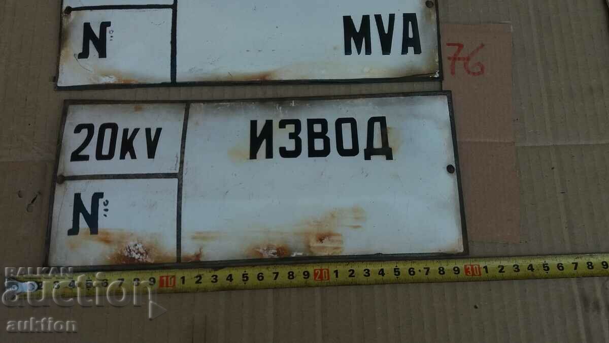 LOT OF 2 ENAMEL PLATES with price 6.99 BGN | € 3.57 LOT OF 2 ENAMEL PLATES with price 6.99 BGN | € 3.57