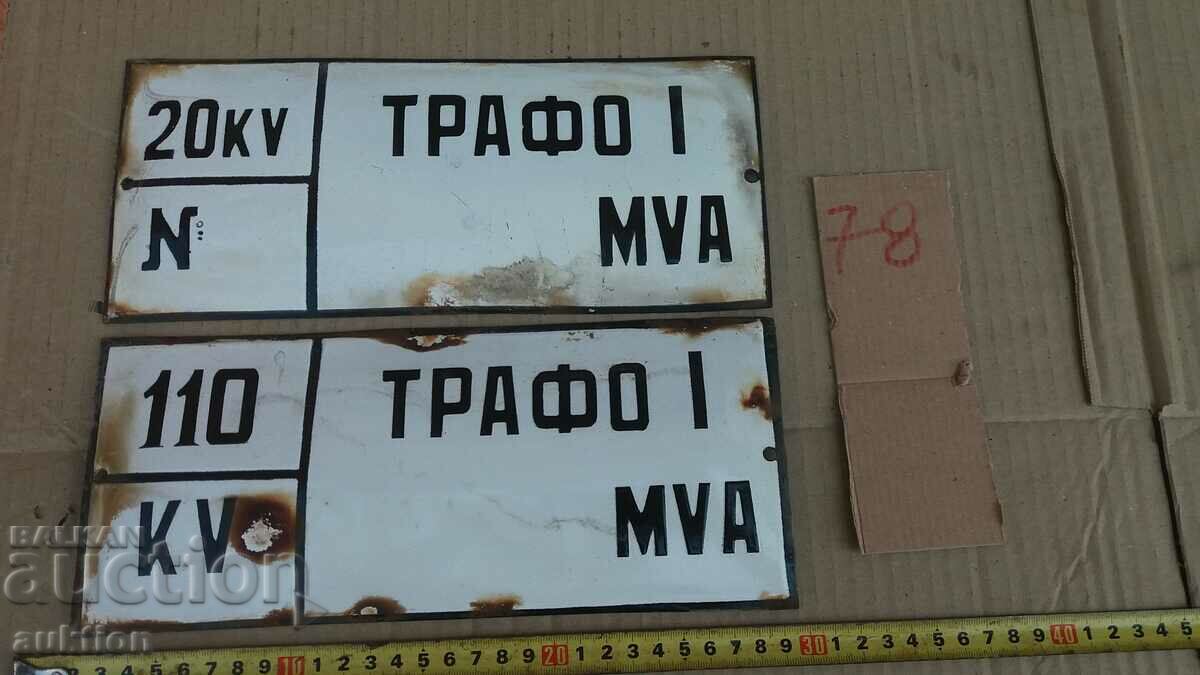 LOT OF 2 ENAMEL PLATES with price 12.99 BGN | € 6.64