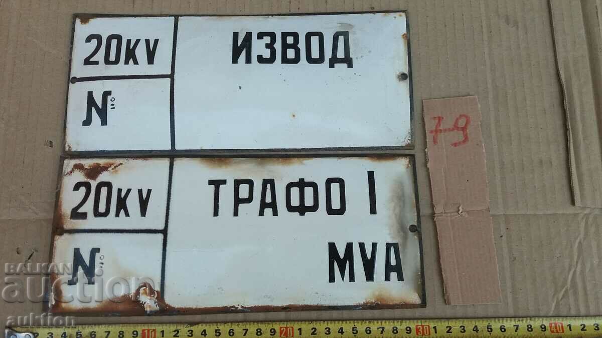 LOT OF 2 ENAMEL PLATES with price 6.99 BGN | € 3.57 LOT OF 2 ENAMEL PLATES with price 6.99 BGN | € 3.57