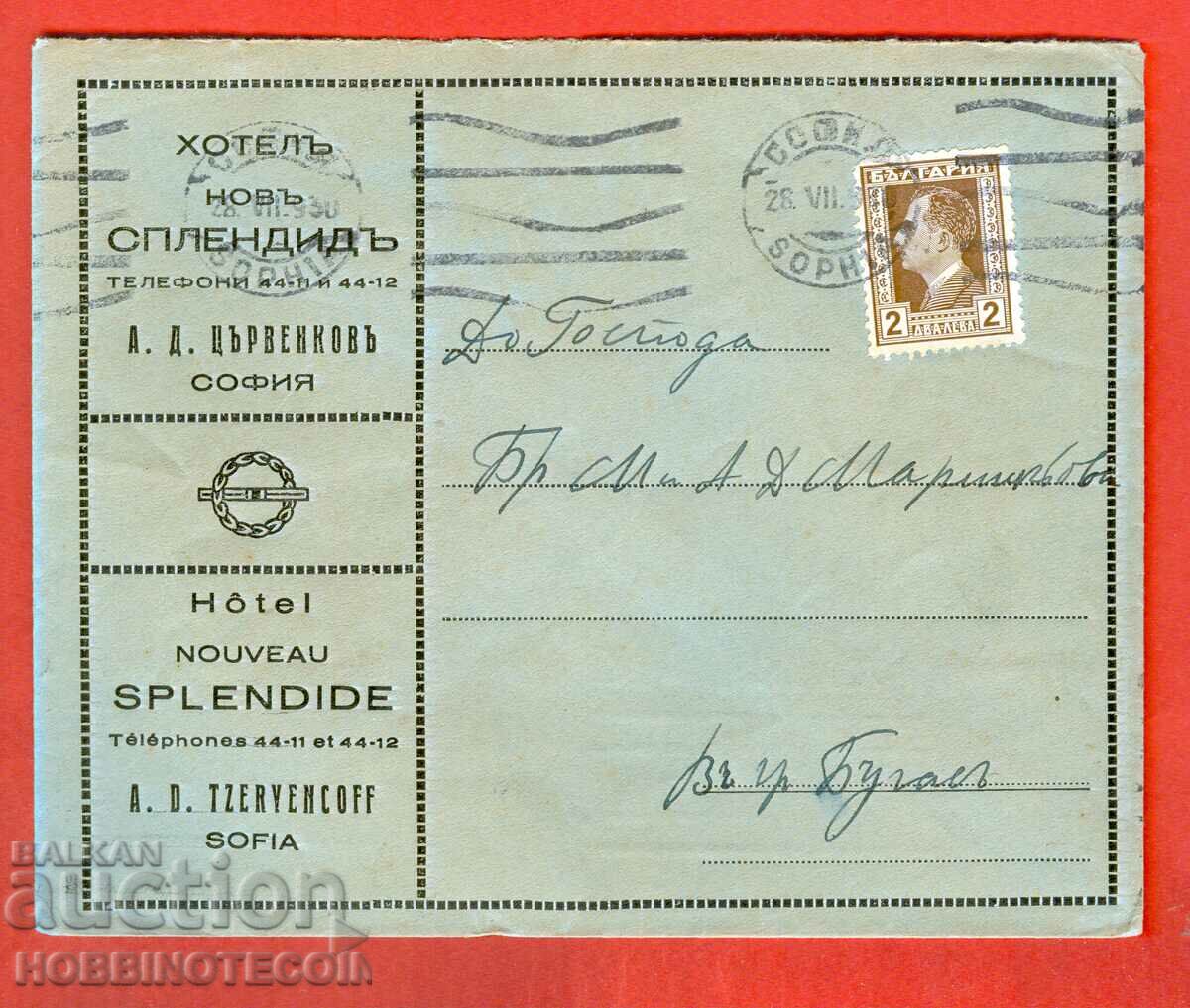 BULGARIA TRAVELED ENVELOPE SOFIA BURGAS 1931 Hotel Splendid Palace