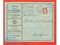 BULGARIA TRAVELED ENVELOPE SOFIA BURGAS 1931 Hotel Splendid Palace