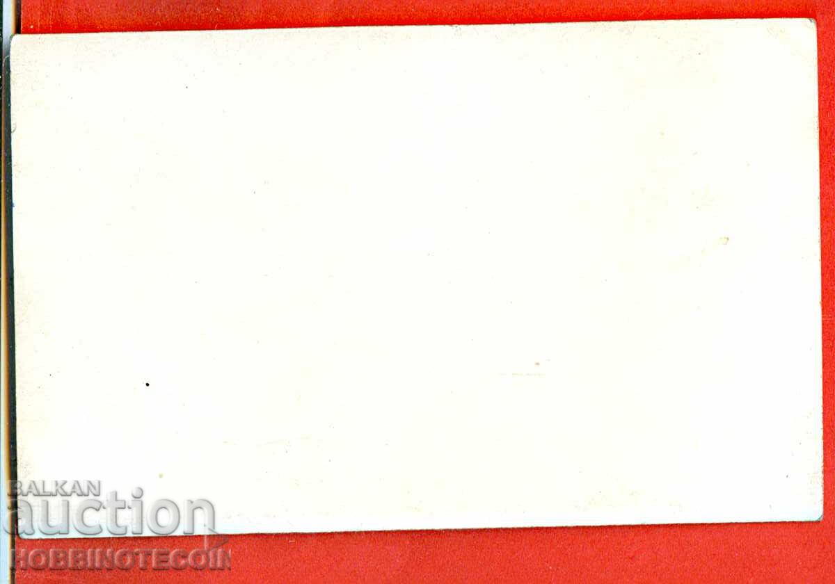 UNUSED VIEW CARD NEAR SMOLIAN STONE IDYLLIC with price 7.99 BGN | € 4.09 UNUSED VIEW CARD NEAR SMOLIAN STONE IDYLLIC with price 7.99 BGN | € 4.09