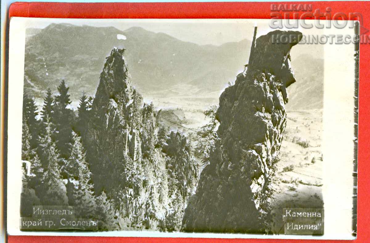 UNUSED VIEW CARD NEAR SMOLIAN STONE IDYLLIC UNUSED VIEW CARD NEAR SMOLIAN STONE IDYLLIC