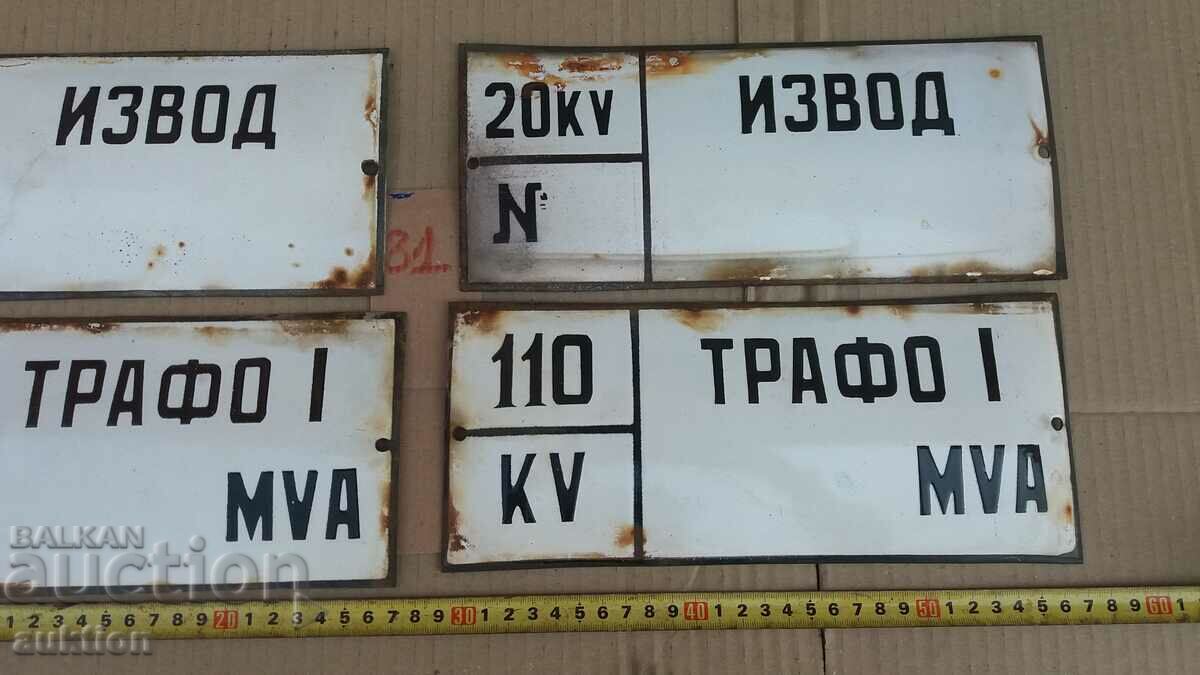 LOT OF 4 ENAMEL PLATES with price 12.99 BGN | € 6.64