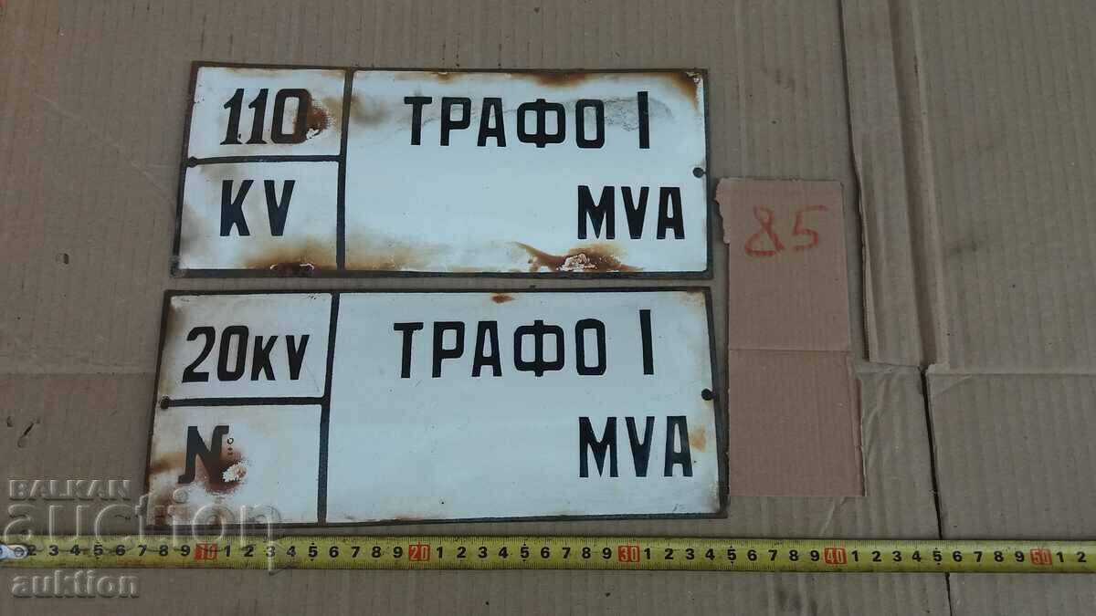 LOT OF 2 ENAMEL PLATES with price 6.99 BGN | € 3.57 LOT OF 2 ENAMEL PLATES with price 6.99 BGN | € 3.57