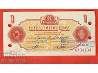 BULGARIA BULGARIA CHECKS CHECK 1 Lev issue issue 1986