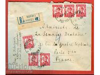 BULGARIA TRAVELED R ENVELOPE SOFIA - FRANCE 1932