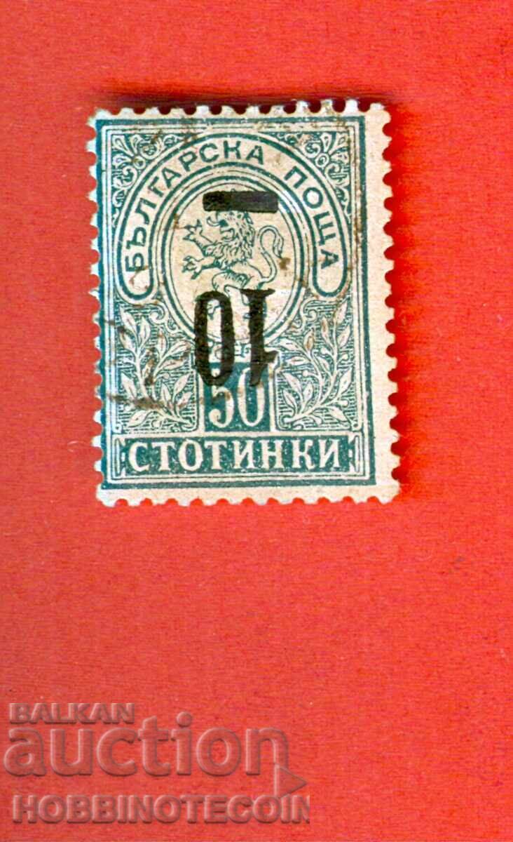 BULGARIA RETIPIERE REVERSO 10 / 50 Nr. 50 CURIOSITATE 1901