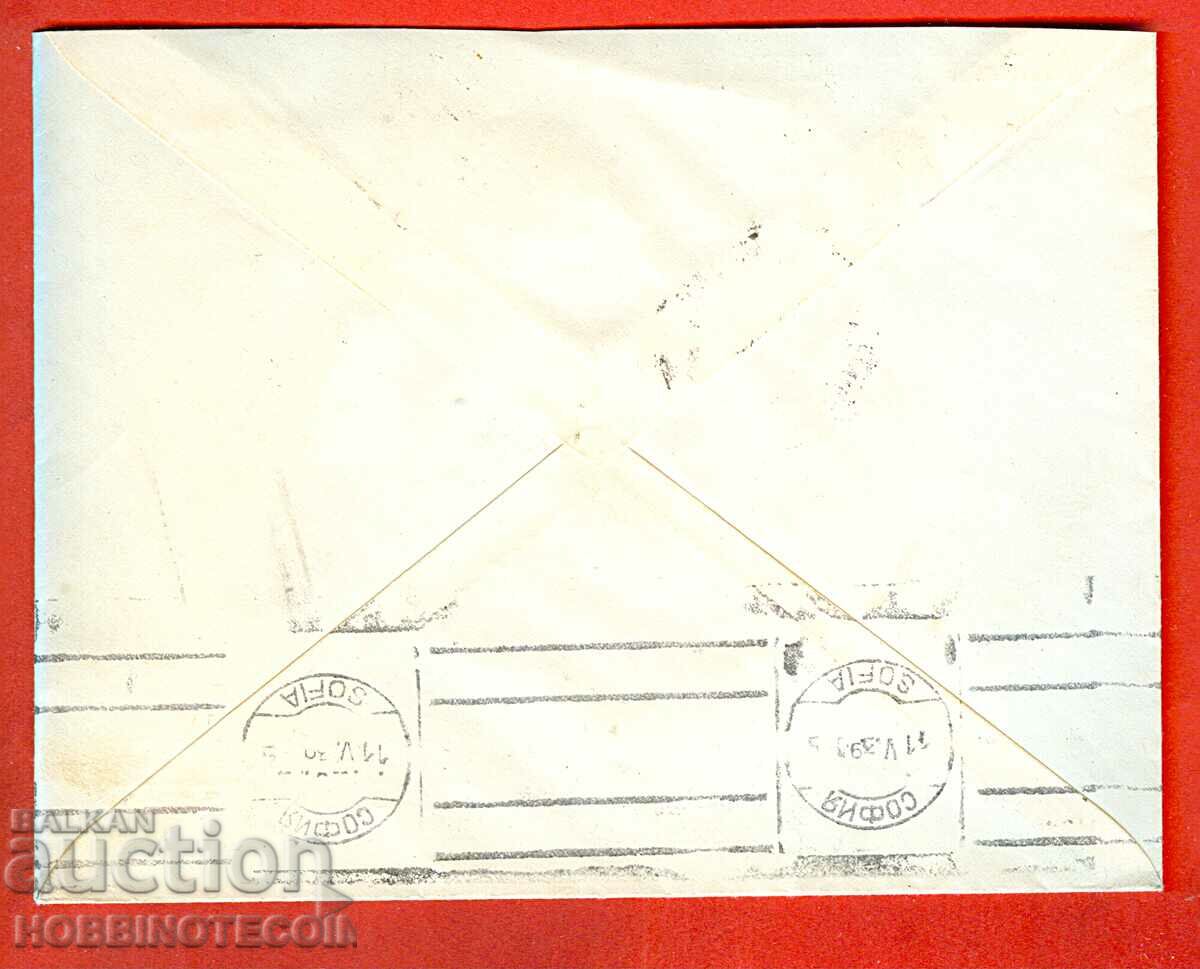 BULGARIA TRAVEL ENVELOPE seal MOBILE STATION D JUMAYA SOFIA with price 24.99 BGN | € 12.78