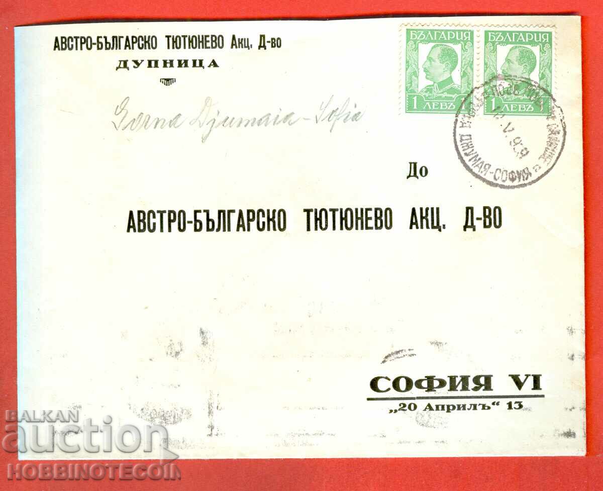 BULGARIA TRAVEL ENVELOPE seal MOBILE STATION D JUMAYA SOFIA