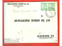 BULGARIA TRAVEL ENVELOPE seal MOBILE STATION D JUMAYA SOFIA