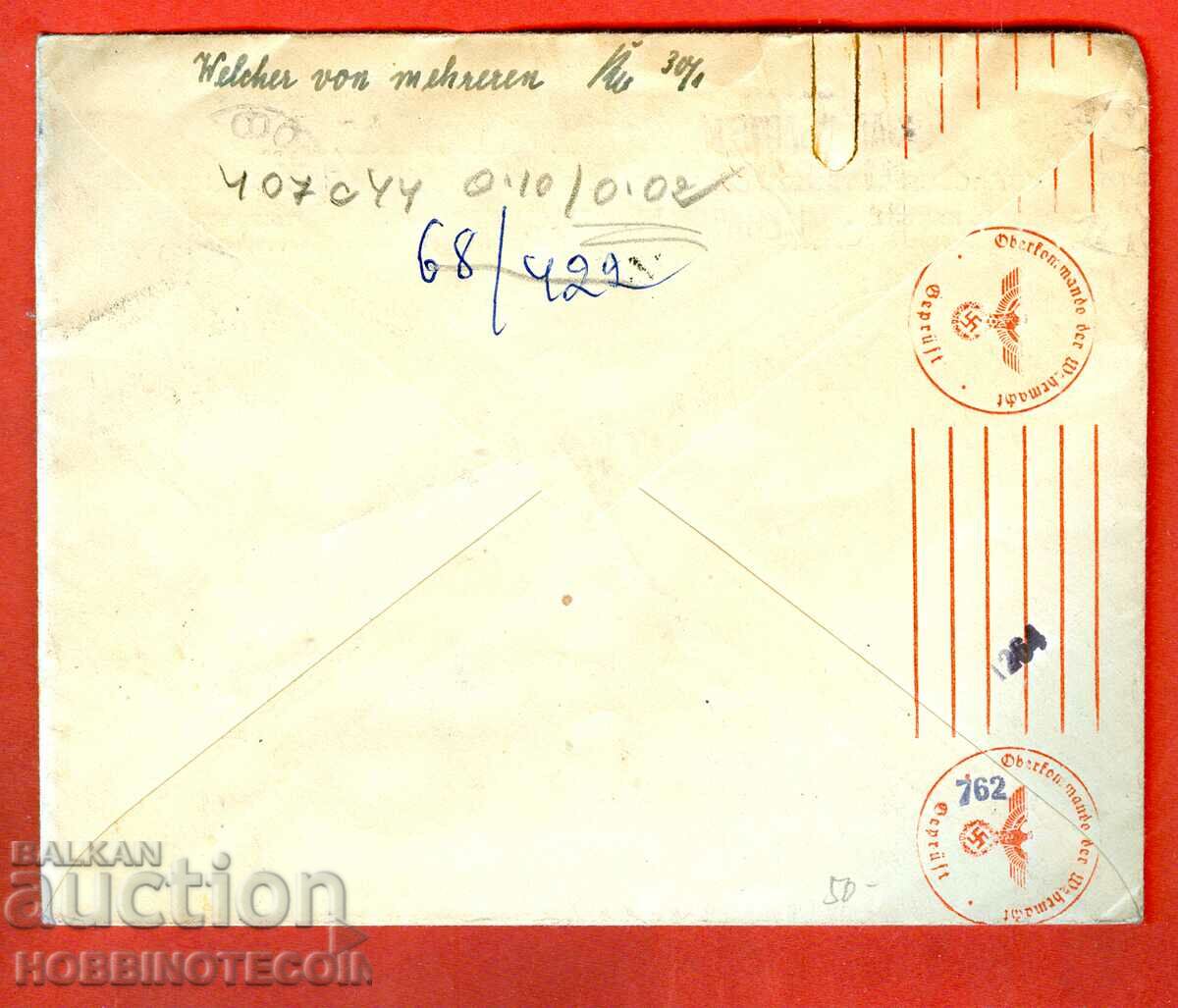 BULGARIA TRAVEL ENVELOPE SOFIA GERMANY STICKER CENSORSHIP with price 24.99 BGN | € 12.78 BULGARIA TRAVEL ENVELOPE SOFIA GERMANY STICKER CENSORSHIP with price 24.99 BGN | € 12.78