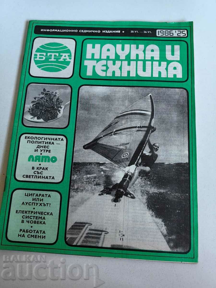 полевче 1986 СОЦ СПИСАНИЕ БТА НАУКА И ТЕХНИКА