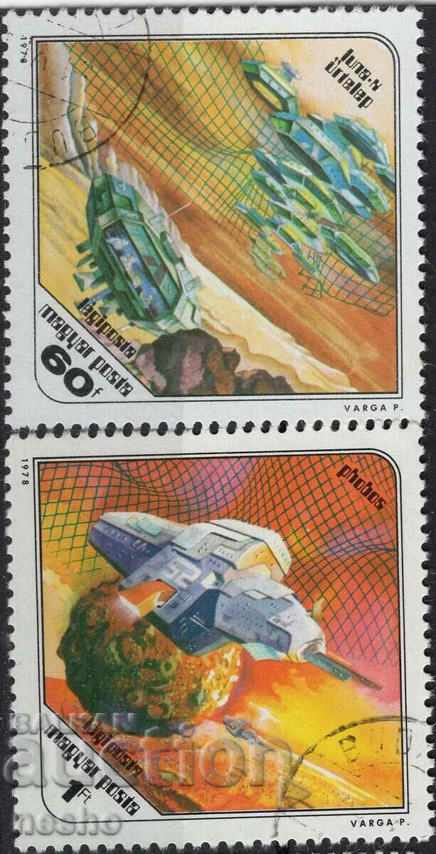 Philately, Cosmos