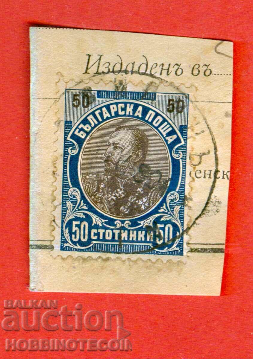 FERDINAND 50 cents - VIDIN - 23 IV 1904