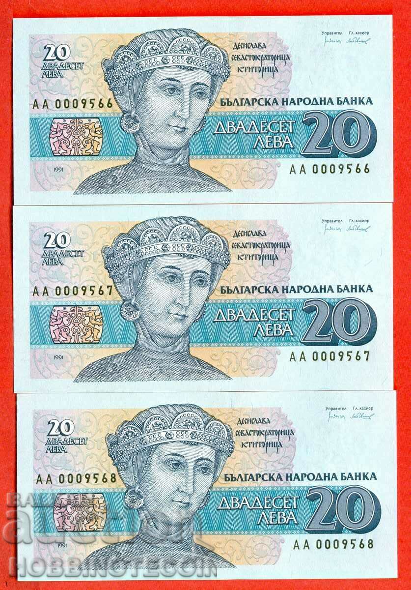 БЪЛГАРИЯ BULGARIA 3х 20 Лева серия АА 0009566 67 68 1991 UNC