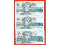 BULGARIA BULGARIA 3x 20 Left Series AA 0009566 67 68 1991 UNC