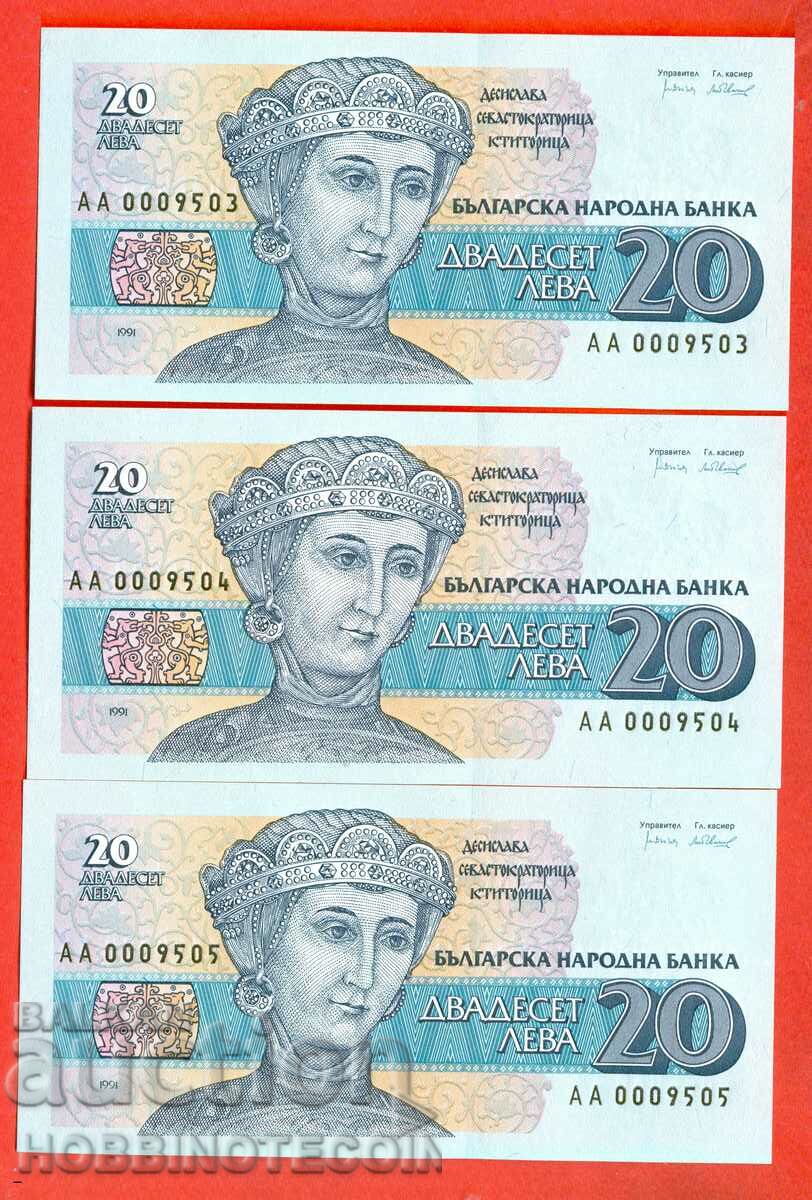 БЪЛГАРИЯ BULGARIA 3х 20 Лева серия АА 0009503 04 05 1991 UNC