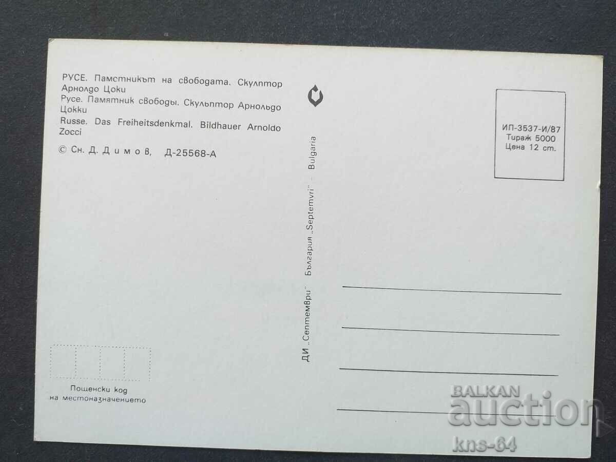 τέχνασμα με τιμή 0.70 BGN | € 0.36 τέχνασμα με τιμή 0.70 BGN | € 0.36