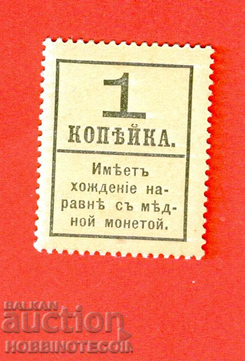 RUSSIA RUSSIA stamps coins banknotes 1 / LARGE 1 kopeck 1915 with price 7.99 BGN | € 4.09 RUSSIA RUSSIA stamps coins banknotes 1 / LARGE 1 kopeck 1915 with price 7.99 BGN | € 4.09