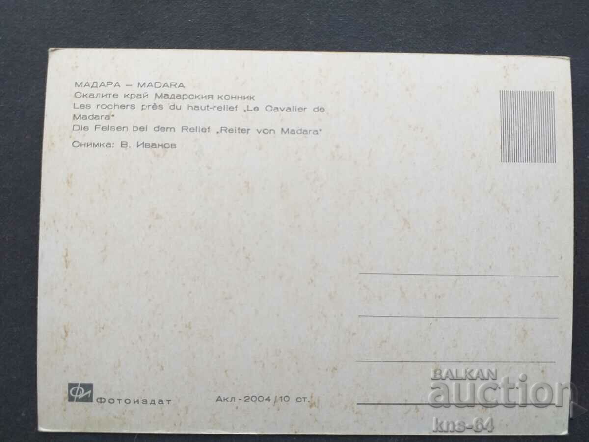 Μαντάρα με τιμή 0.80 BGN | € 0.41 Μαντάρα με τιμή 0.80 BGN | € 0.41