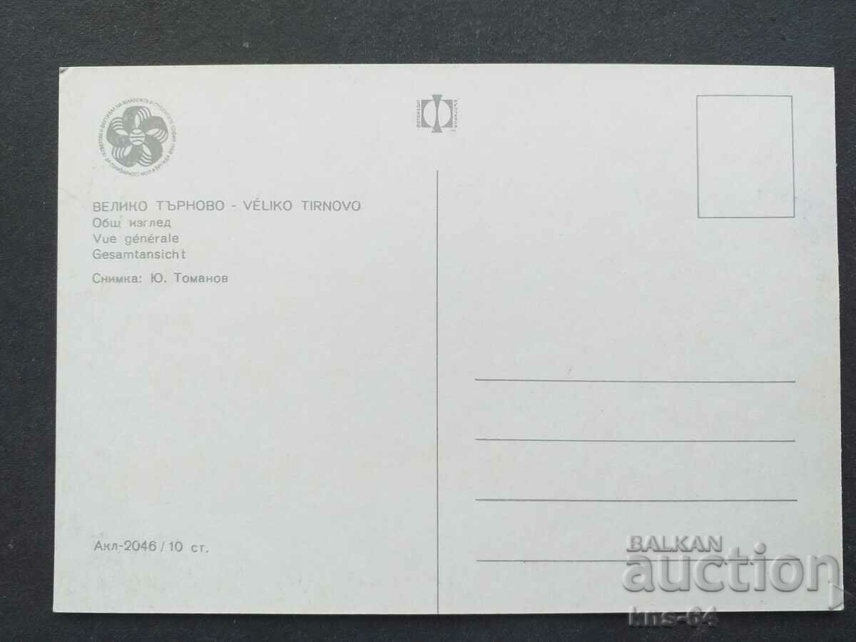 Βέλικο Τάρνοβο με τιμή 0.75 BGN | € 0.38 Βέλικο Τάρνοβο με τιμή 0.75 BGN | € 0.38