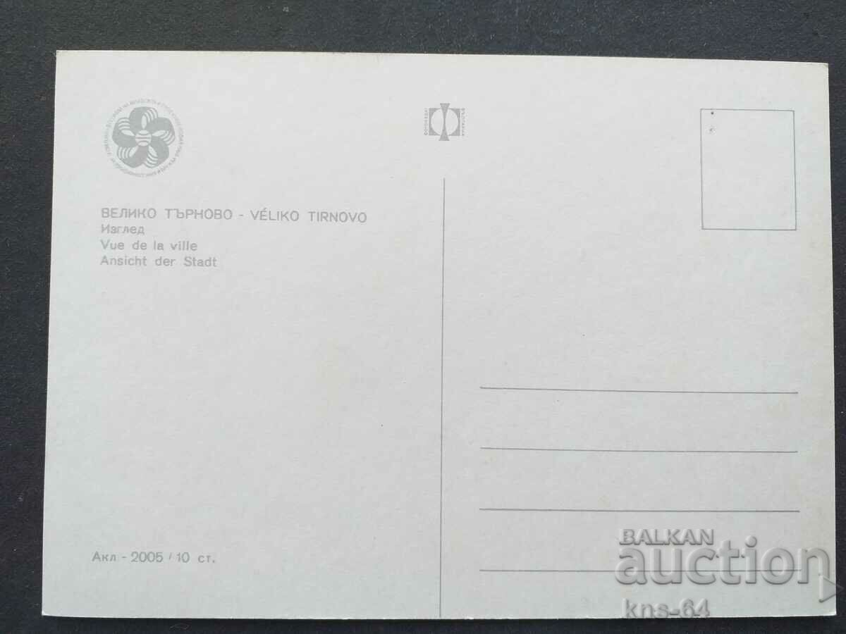 Βέλικο Τάρνοβο με τιμή 0.75 BGN | € 0.38 Βέλικο Τάρνοβο με τιμή 0.75 BGN | € 0.38